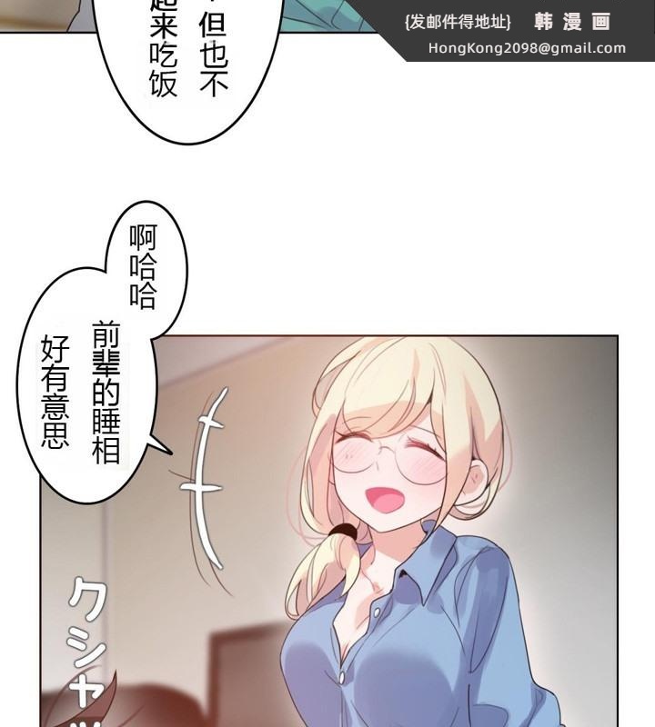 《一個變態的日常生活》漫画 第28話