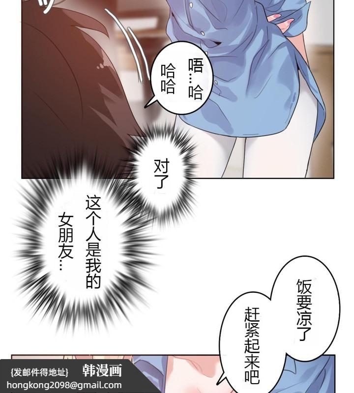 《一個變態的日常生活》漫画 第28話