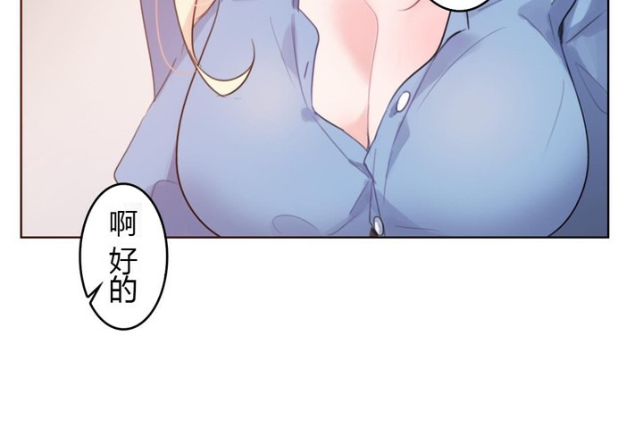 《一個變態的日常生活》漫画 第28話