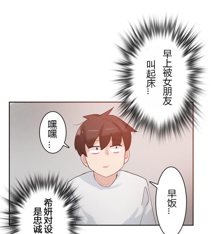 《一個變態的日常生活》漫画 第28話