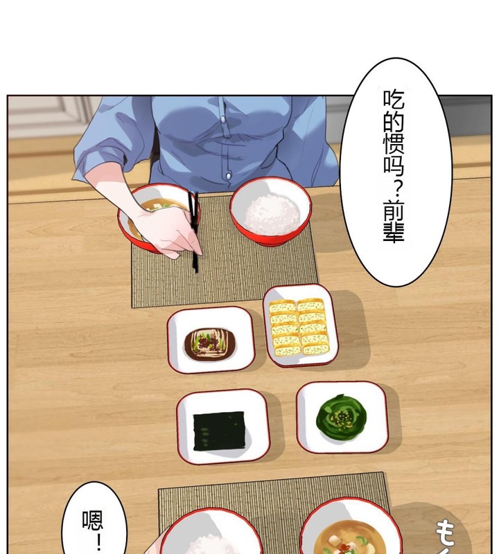《一個變態的日常生活》漫画 第28話
