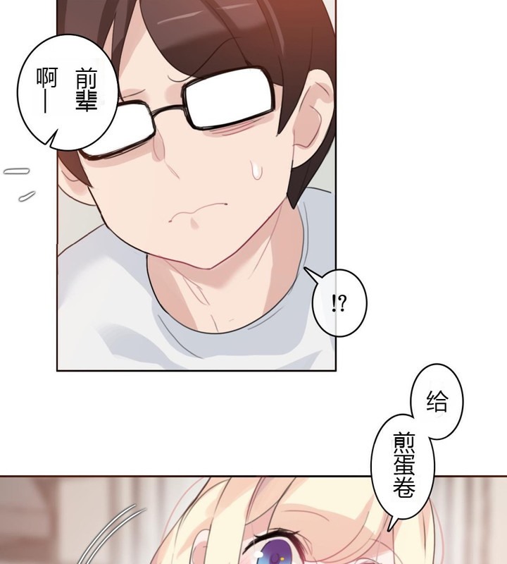 《一個變態的日常生活》漫画 第28話