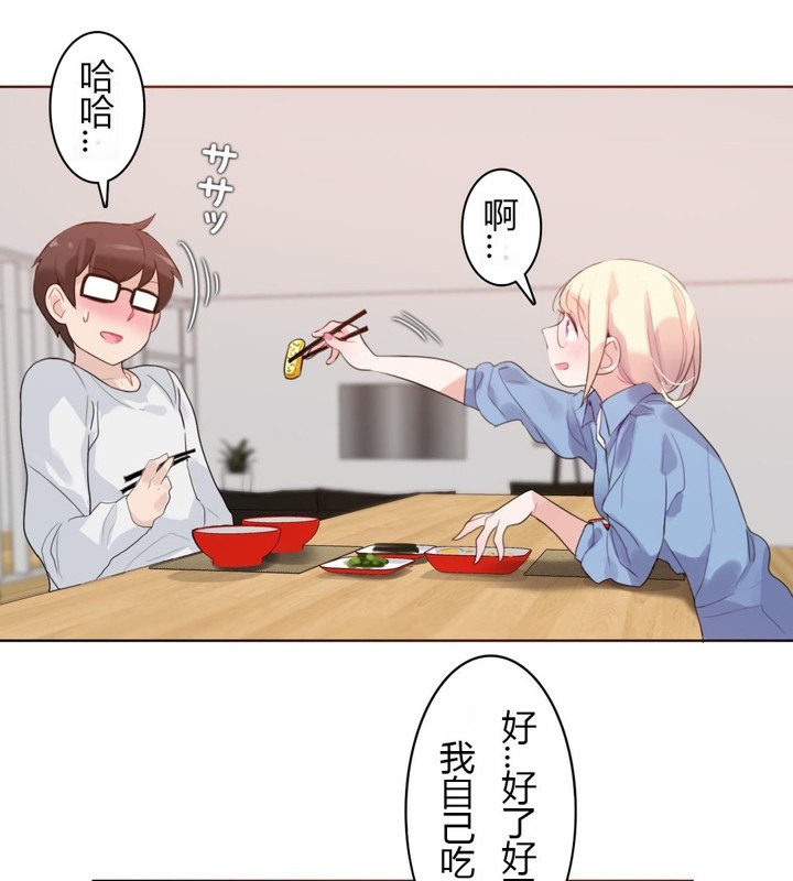 《一個變態的日常生活》漫画 第28話