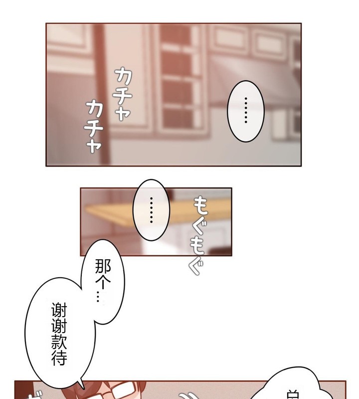 《一個變態的日常生活》漫画 第28話