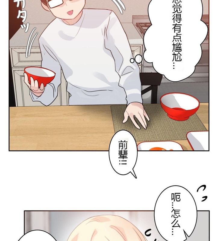 《一個變態的日常生活》漫画 第28話
