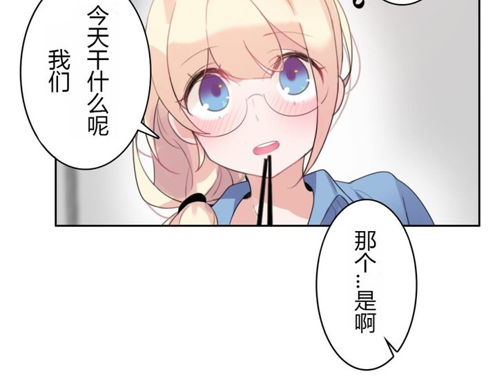 《一個變態的日常生活》漫画 第28話