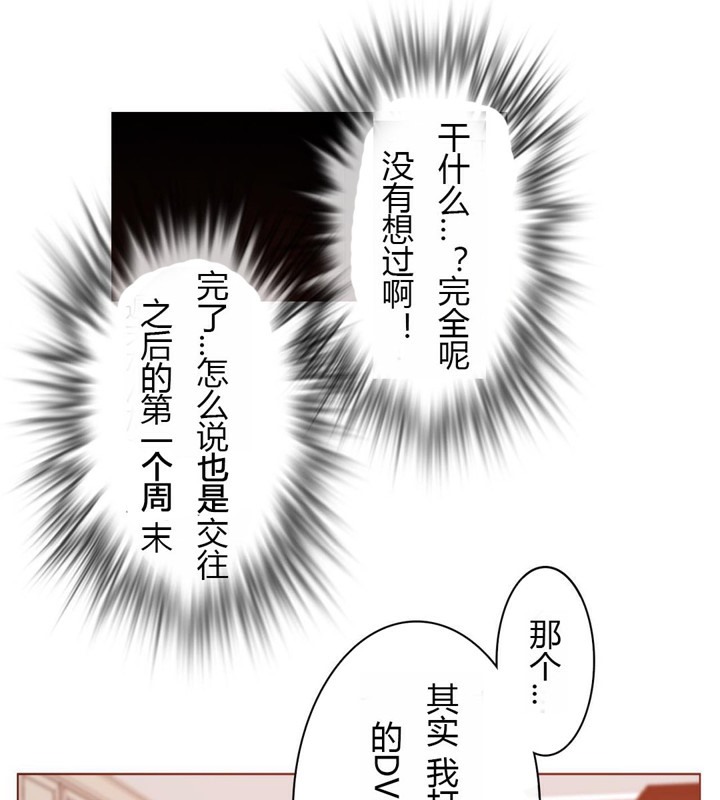 《一個變態的日常生活》漫画 第28話