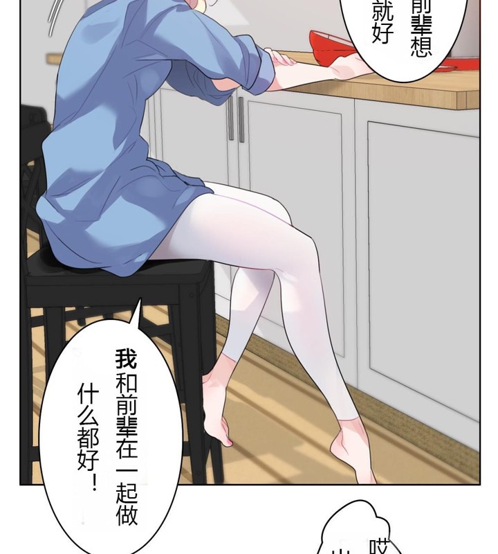 《一個變態的日常生活》漫画 第28話