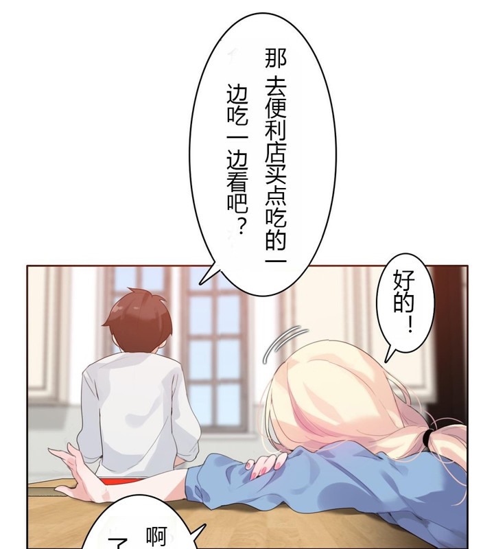 《一個變態的日常生活》漫画 第28話