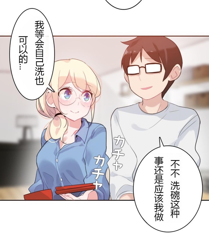 《一個變態的日常生活》漫画 第28話
