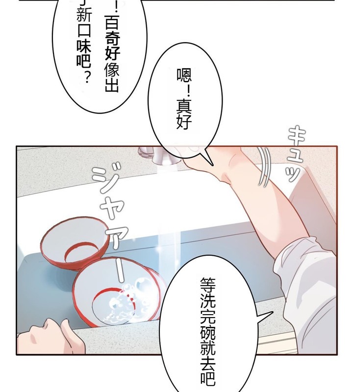 《一個變態的日常生活》漫画 第28話
