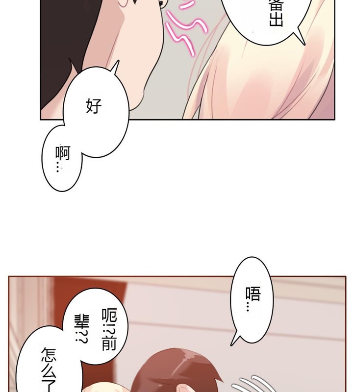 《一個變態的日常生活》漫画 第28話