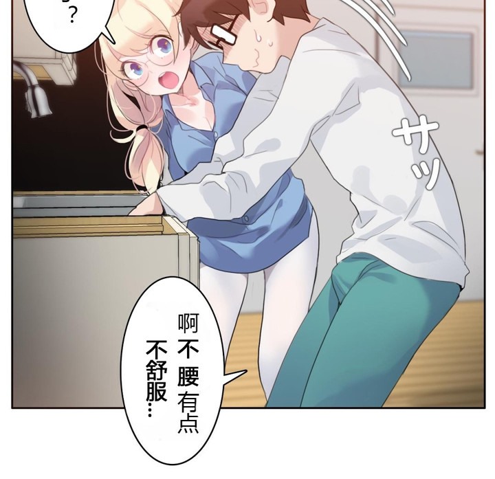 《一個變態的日常生活》漫画 第28話