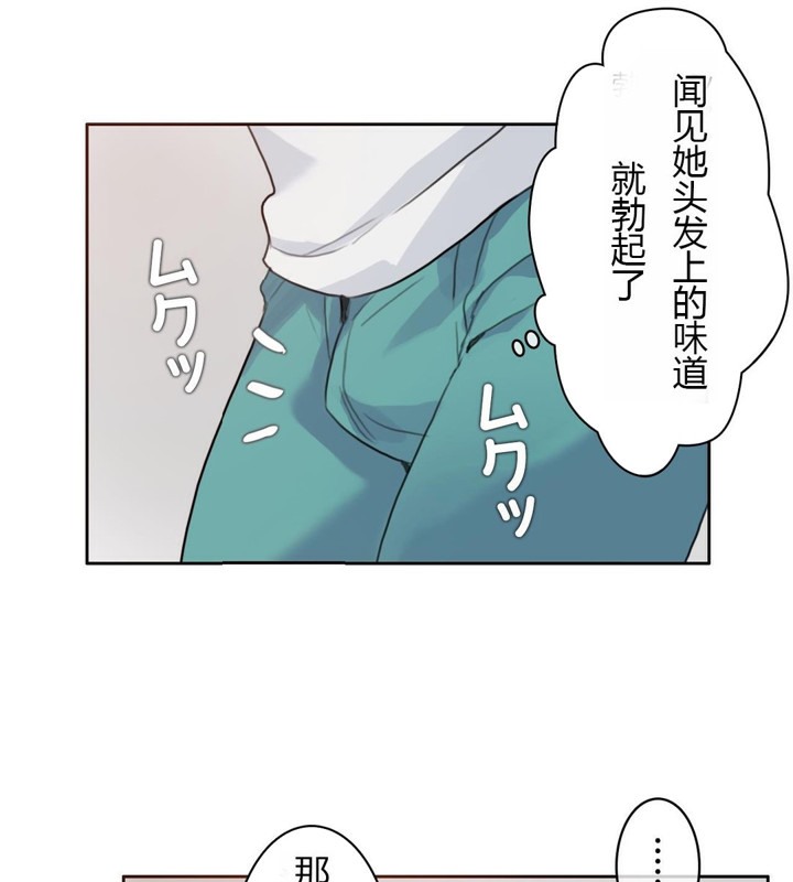 《一個變態的日常生活》漫画 第28話