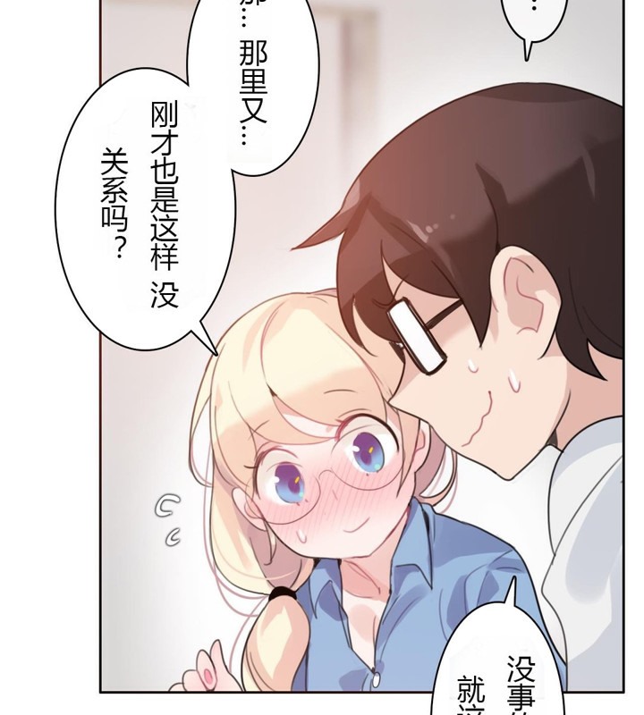 《一個變態的日常生活》漫画 第28話