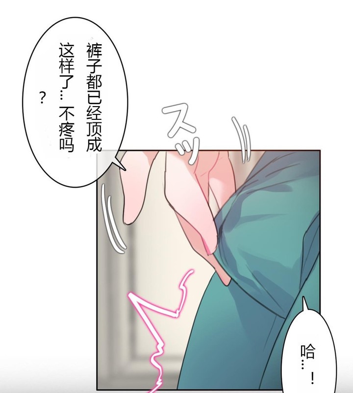 《一個變態的日常生活》漫画 第28話