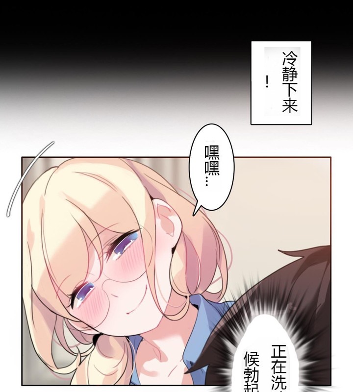 《一個變態的日常生活》漫画 第28話