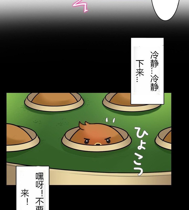《一個變態的日常生活》漫画 第28話