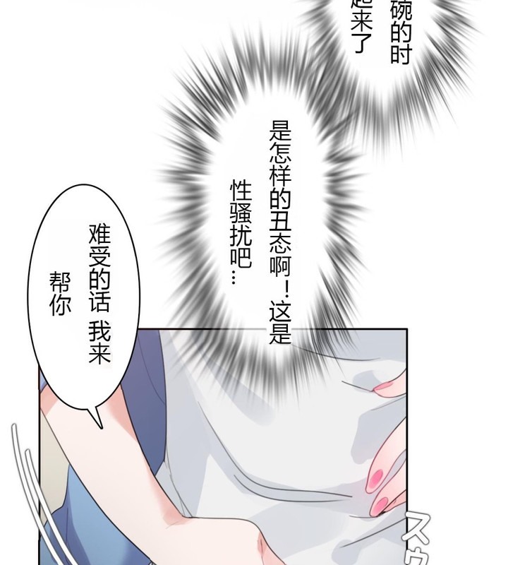 《一個變態的日常生活》漫画 第28話