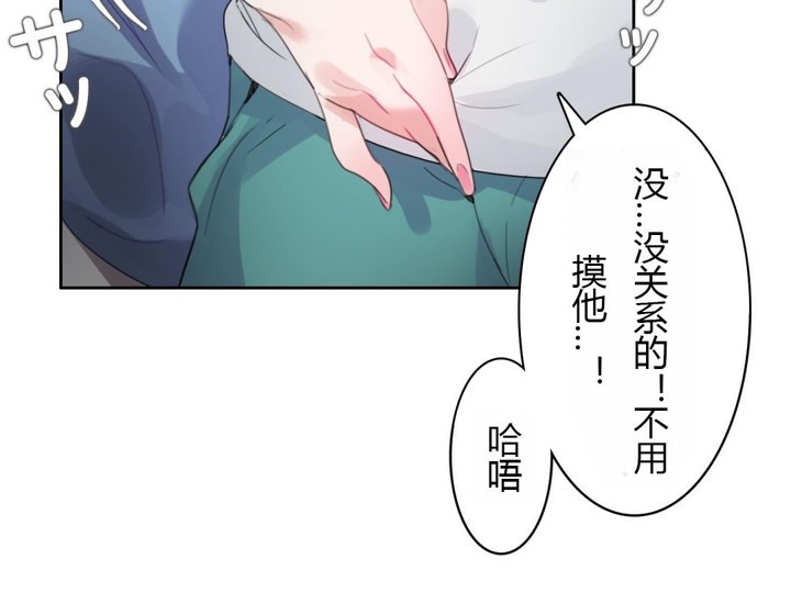 《一個變態的日常生活》漫画 第28話