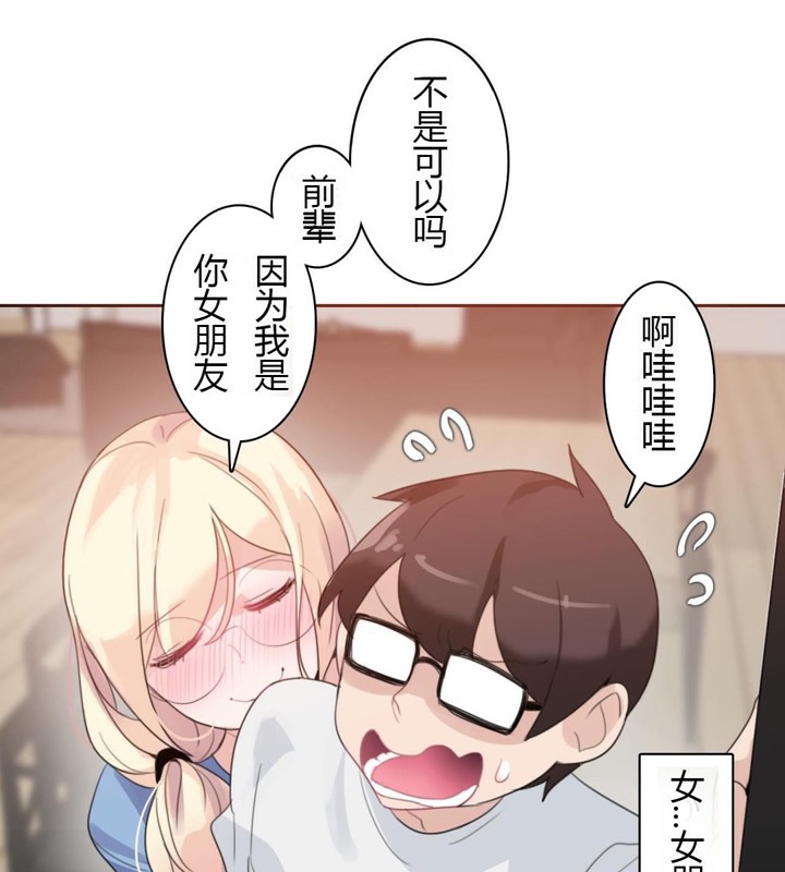 《一個變態的日常生活》漫画 第28話