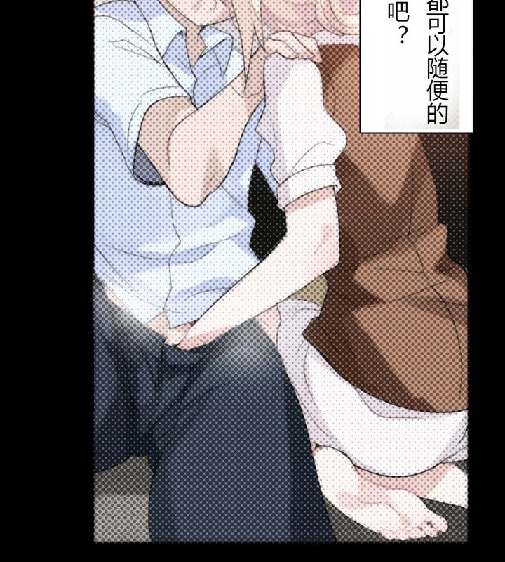 《一個變態的日常生活》漫画 第28話