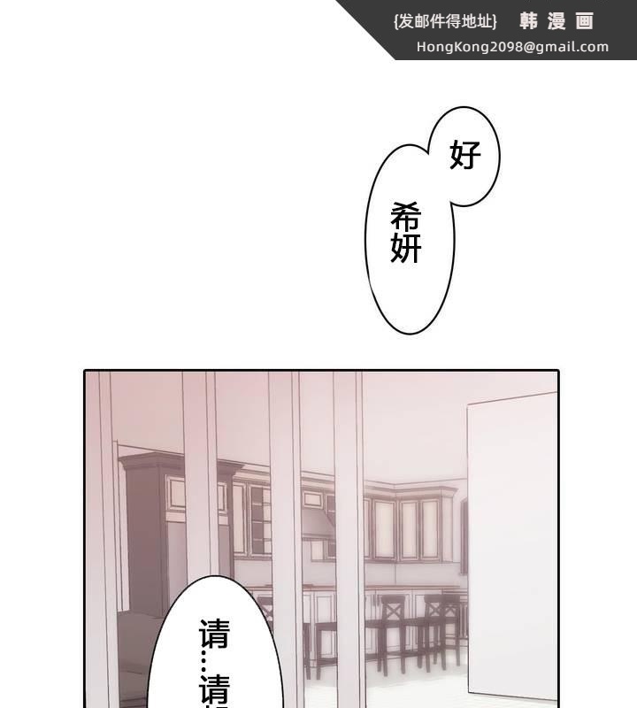 《一個變態的日常生活》漫画 第29話