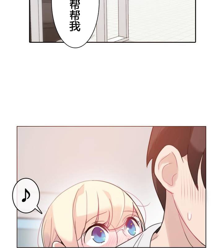《一個變態的日常生活》漫画 第29話