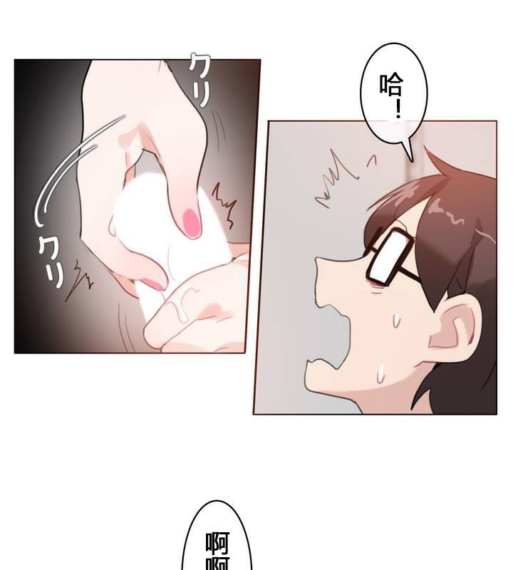 《一個變態的日常生活》漫画 第29話