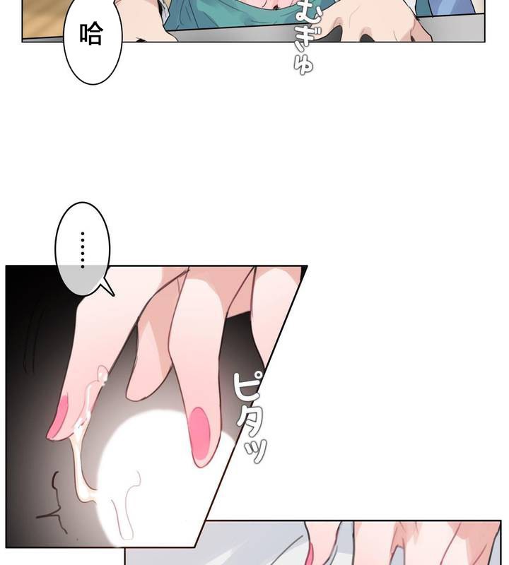 《一個變態的日常生活》漫画 第29話
