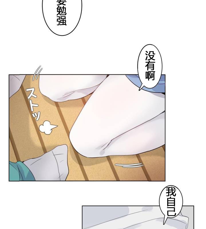 《一個變態的日常生活》漫画 第29話