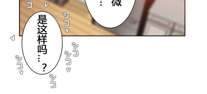 《一個變態的日常生活》漫画 第29話