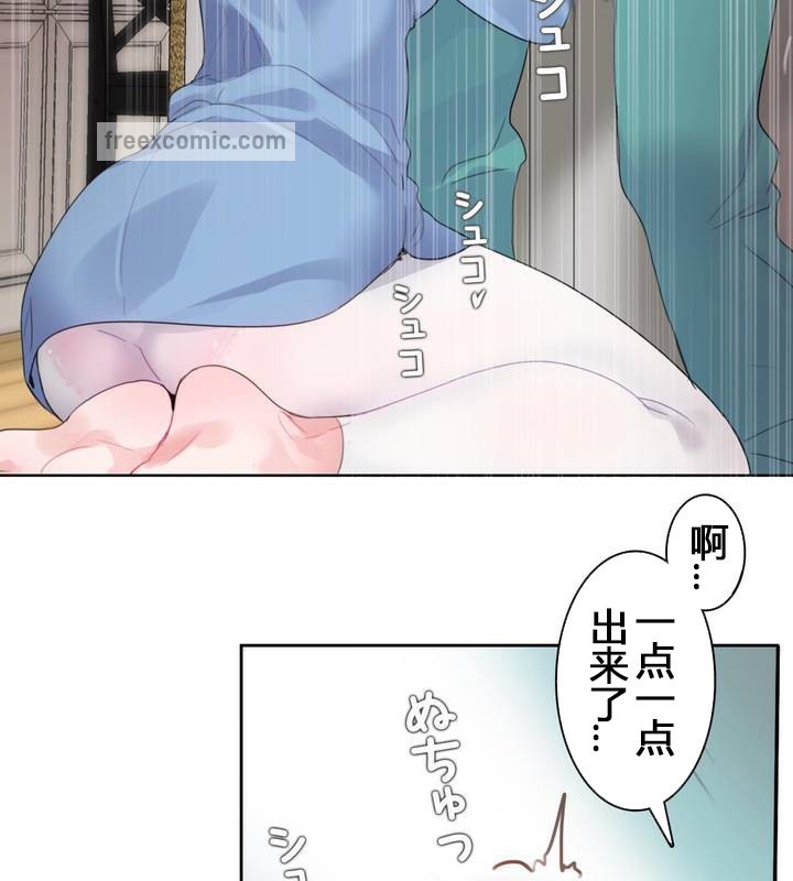 《一個變態的日常生活》漫画 第29話
