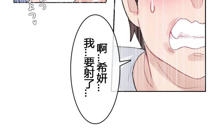 《一個變態的日常生活》漫画 第29話