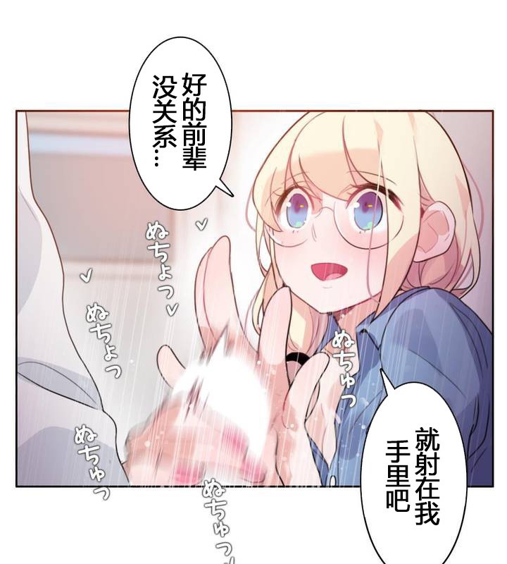 《一個變態的日常生活》漫画 第29話