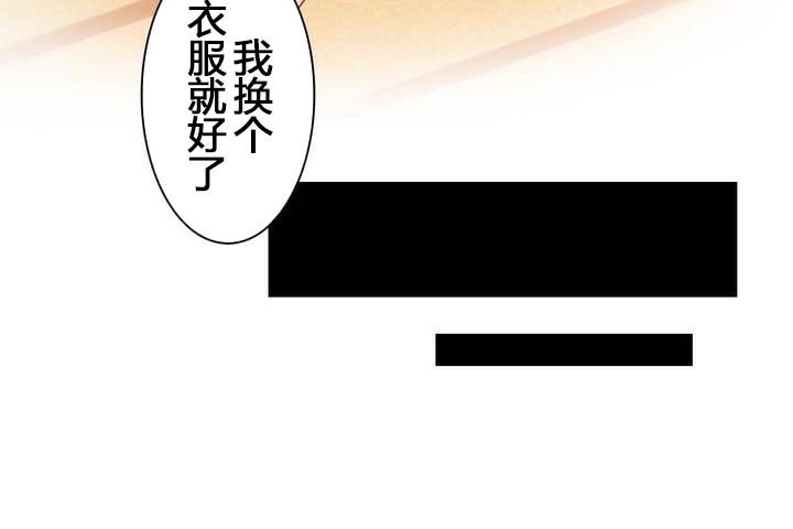 《一個變態的日常生活》漫画 第29話