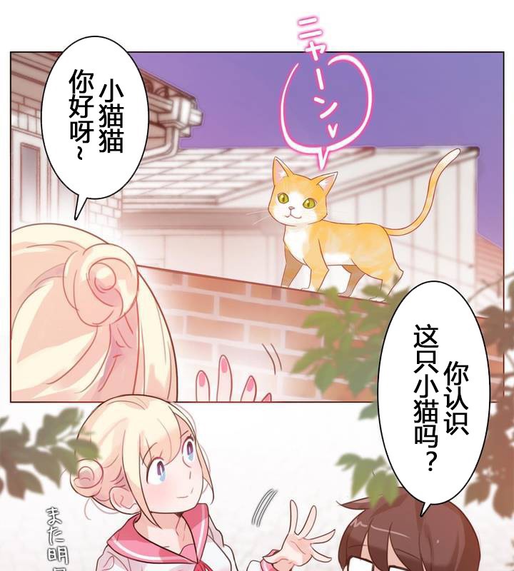 《一個變態的日常生活》漫画 第29話