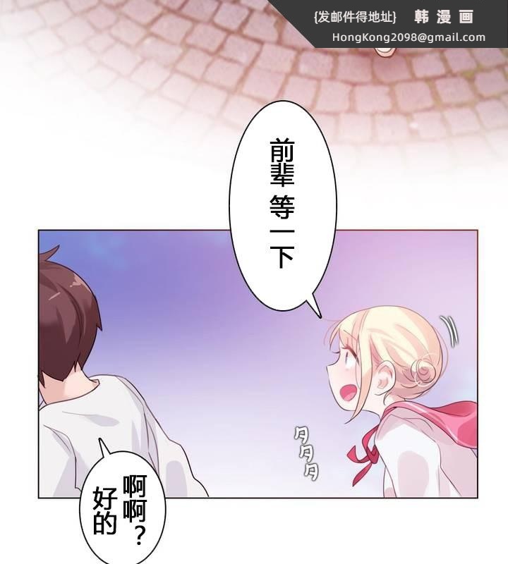 《一個變態的日常生活》漫画 第29話