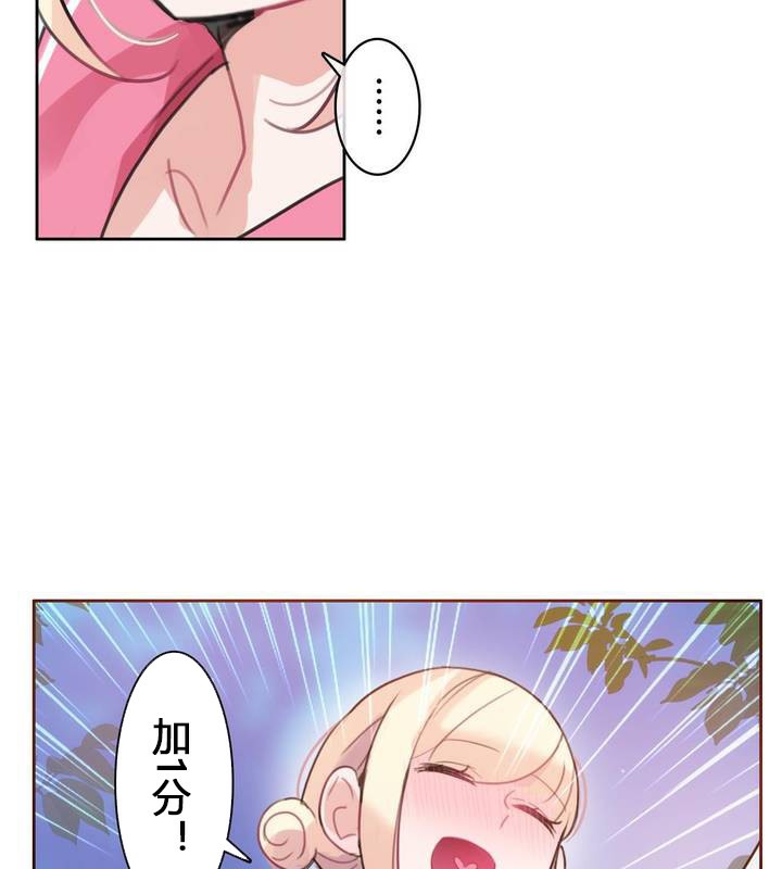 《一個變態的日常生活》漫画 第29話