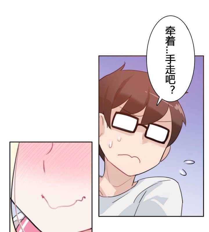 《一個變態的日常生活》漫画 第29話