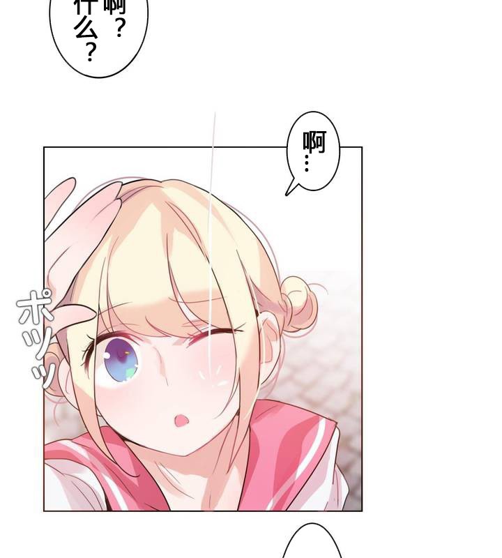 《一個變態的日常生活》漫画 第29話