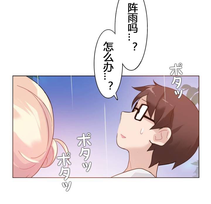 《一個變態的日常生活》漫画 第29話