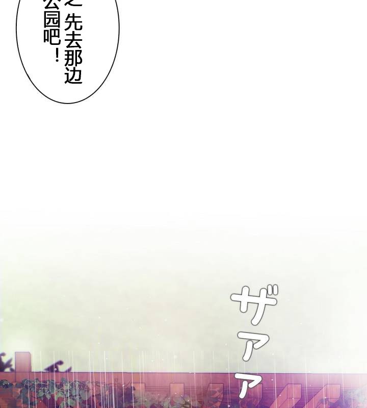 《一個變態的日常生活》漫画 第29話