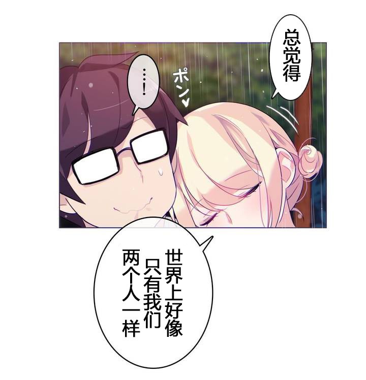 《一個變態的日常生活》漫画 第29話