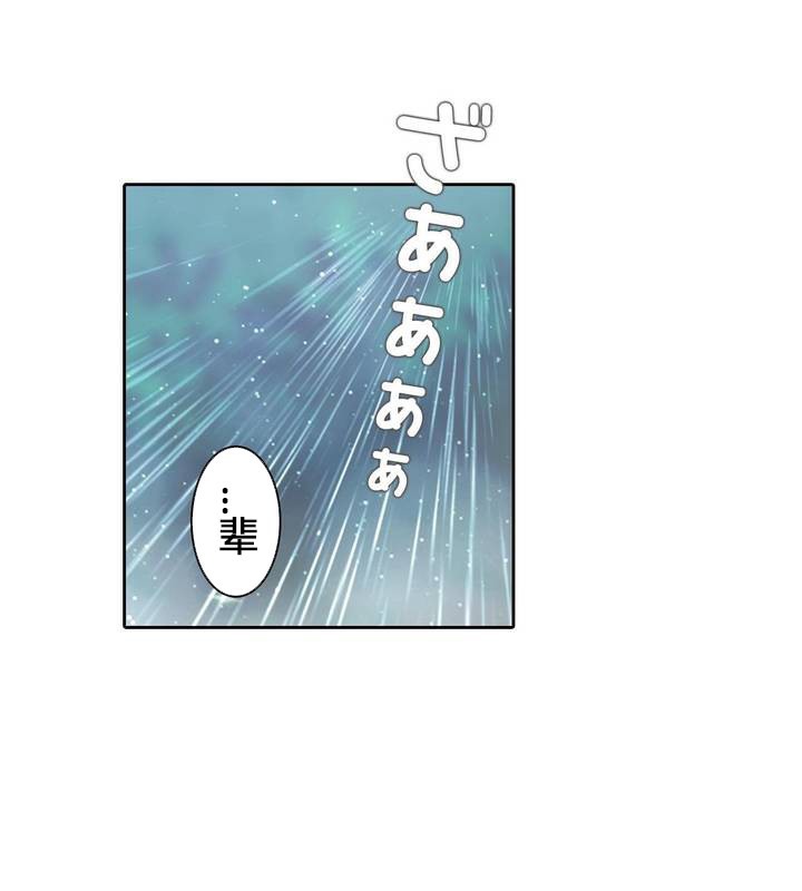 《一個變態的日常生活》漫画 第29話