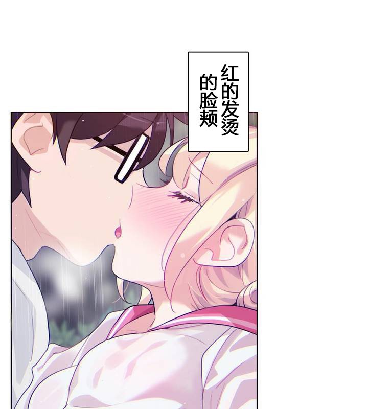 《一個變態的日常生活》漫画 第29話