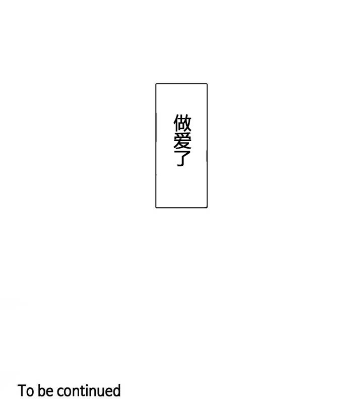 《一個變態的日常生活》漫画 第29話