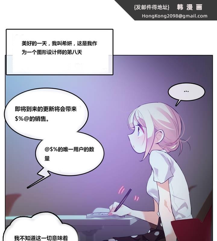 《一個變態的日常生活》漫画 第3話