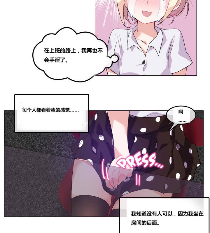 《一個變態的日常生活》漫画 第3話