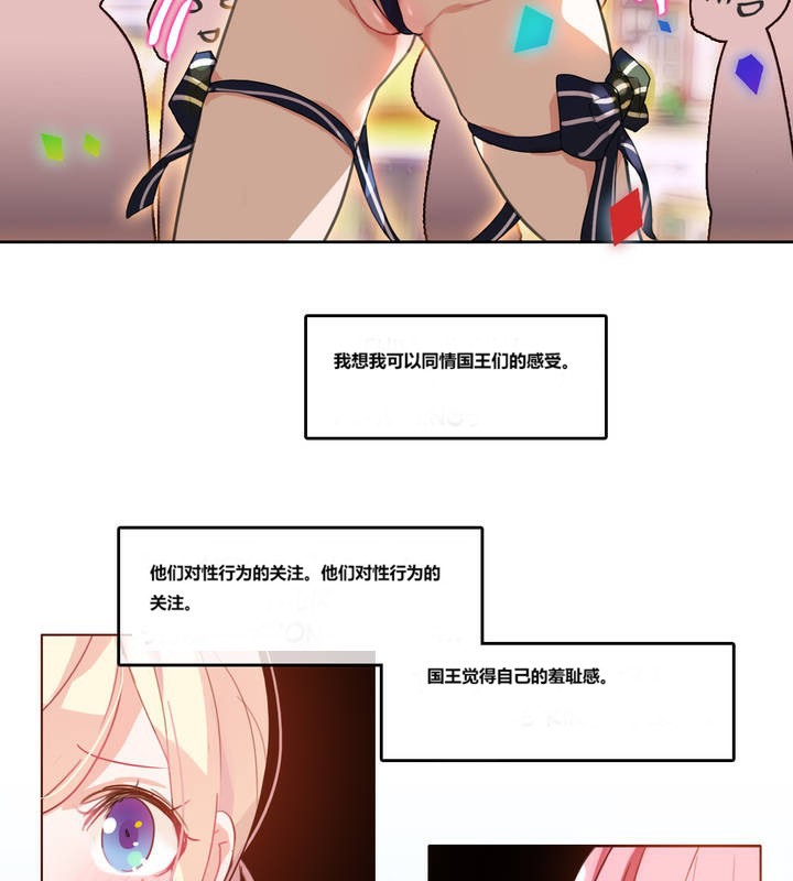 《一個變態的日常生活》漫画 第3話